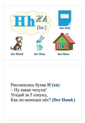 стихи про букву Ё, буква Ё стихи для детей с картинками, учим букву алфавита  Ё в стихах