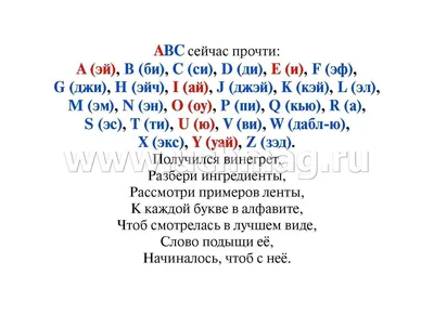 Английский алфавит: 32 цветные карточки со стихами. Методическое  сопровождение образовательной деятельности – купить по цене: 166,50 руб. в  интернет-магазине УчМаг