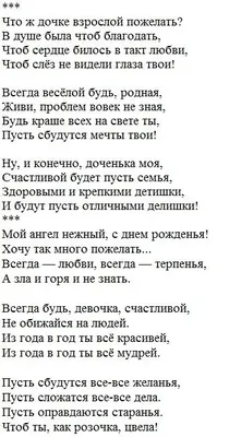 стихи о взрослой дочери от мамы трогательные до слез — Яндекс: нашлось 2  млн результатов | Стихи о дочери, Позитивные цитаты, Мудрые цитаты