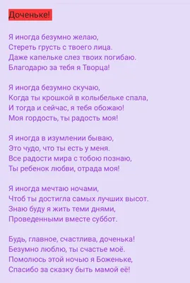 Необычная дата рождения дочери. Нумерология. Или всё сбывается, стоит  только сильно захотеть.. Стих " Доченька" | Эмма Габриелян | Дзен