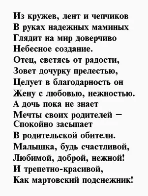 Доченьке! | Мудрые цитаты, Вдохновляющие цитаты, Стихи о дочери