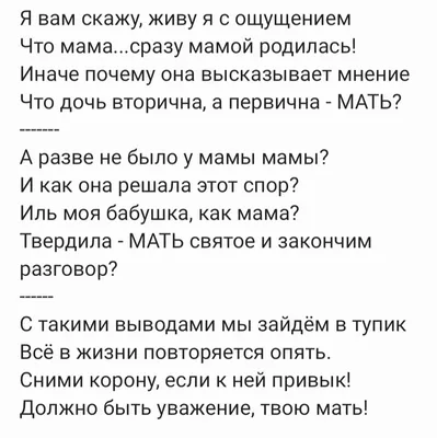 Есть день матери, но ещё есть и день дочери! Стихи в подарок маме. |  Апельсинка от Осинки | Дзен