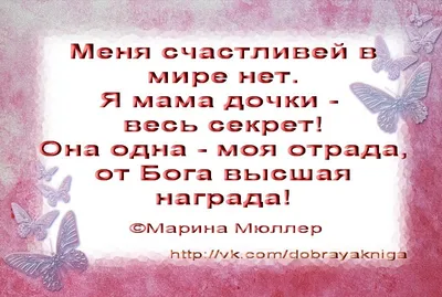 Памяти дочери... (Мария Погорелова) / Стихи.ру