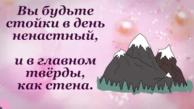 Стих для дочери