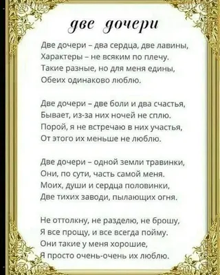 Молитва о дочери (Ира Муратова) / Стихи.ру