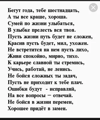 Стихи о любви к парню красивые, короткие, трогательные, со смыслом