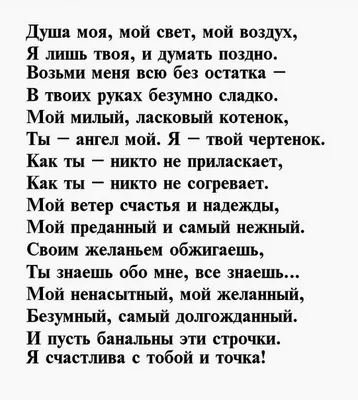 валентинки мужу, валентинки для мужа на день святого валентина, валентинки  любимому мужу со стихами, валентинка мужу