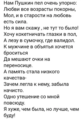 Стихотворение Ларисы Рубальской "Женщины в соку". Я считаю, стареть нужно  достойно | Одна минутка | Дзен