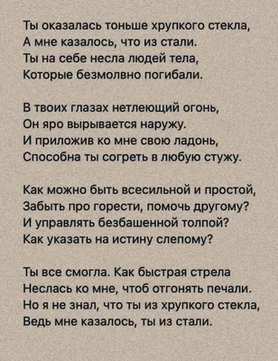 Идеальный вечер. Стихи о любви | Стихи о любви, Вдохновляющие цитаты,  Стихотворение