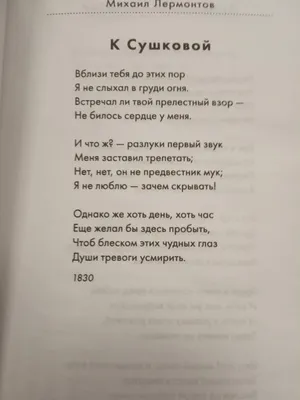 Стихи о любви | Стихи о любви, Стихи, Глубокомысленные цитаты