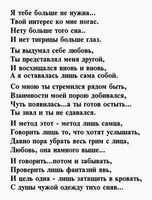 100 лучших прощальных стихов любимому мужчине при расставании 📝 Первый по  стихам