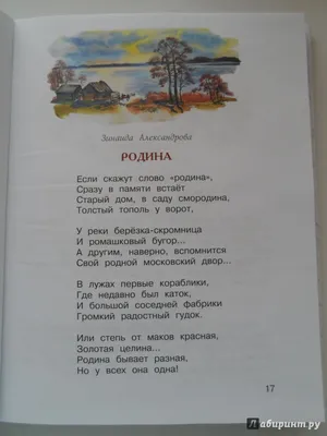 Юный артист очень красиво говорит о Родине. Стихи на День России 12 июня  2022 о природе родного края читают российские дети и школьники. | Степан  Кадашников. Стихи и песни | Дзен