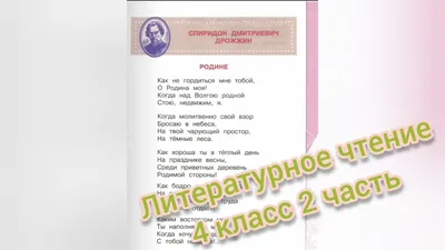 Стихи о Родине короткие, красивые, патриотические для детей и взрослых