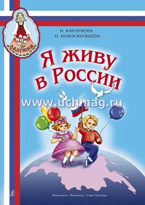 Песни, стихи о России, малой Родине