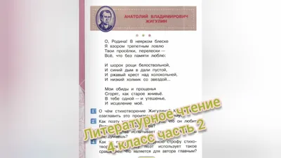 Это Родина моя! Рассказы и стихи о России – купить по лучшей цене на сайте  издательства Росмэн