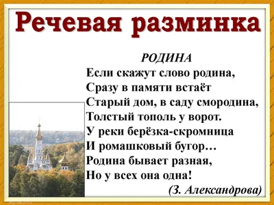 Купить "Стихи о родине" сборник в интернет магазине GESBES. Характеристики,  цена | 11684. Адрес Московское ш., 137А, Орёл, Орловская обл., Россия,  302025