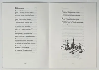 Лучшие стихи о Родине в творчестве поэтов 19-20 веков | Записки  белокнижника | Дзен