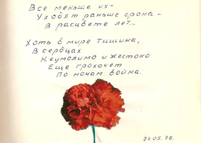 ГБДОУ детский сад №33 Адмиралтейского района СПб. Загадки и стихи о войне