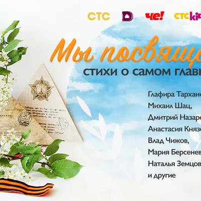 ГБДОУ детский сад №33 Адмиралтейского района СПб. Загадки и стихи о войне