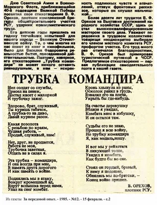 Стихотворения о Великой Отечественной войне - Музей ВДНХ