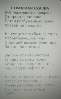 Стих о Великой Отечественной войне,на урок 7 класса. Более-менее известного  автора,строчек 20) - Школьные Знания.com