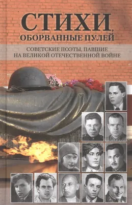 ГБДОУ детский сад №33 Адмиралтейского района СПб. Загадки и стихи о войне