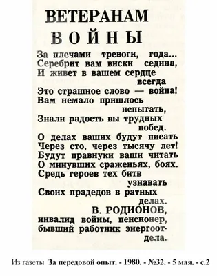 Иллюстрация 8 из 28 для "Идет война народная..." Стихи о Великой  Отечественной войне | Лабиринт - книги.