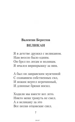 Книга Стихи и рассказы о войне для детей купить по выгодной цене в Минске,  доставка почтой по Беларуси