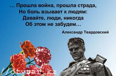 Стихи о Великой Отечественной войне, написанные во время войны -  презентация онлайн