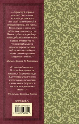 Нам было только по двадцать лет..." Стихи поэтов, павших на Великой  Отечественной войне - купить книгу "Нам было только по двадцать лет..."  Стихи поэтов, павших на Великой Отечественной войне в Минске —