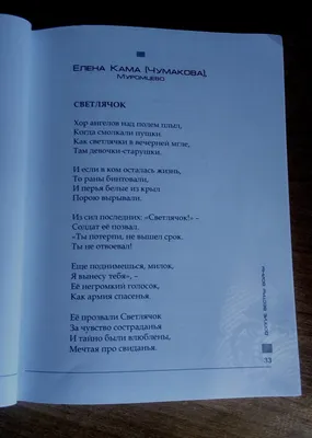 Библиотека имени Михаила Ульянова: "Долгие версты войны" - стихотворный  сборник омских поэтов-ветеранов