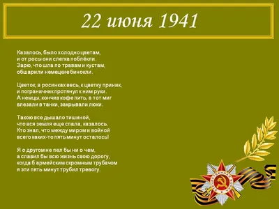 ГБДОУ детский сад №33 Адмиралтейского района СПб. Загадки и стихи о войне