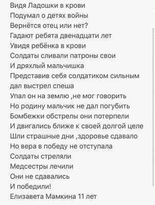 ГБДОУ детский сад №33 Адмиралтейского района СПб. Загадки и стихи о войне