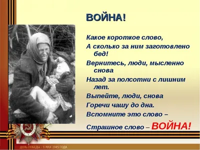 ГБДОУ детский сад №33 Адмиралтейского района СПб. Загадки и стихи о войне