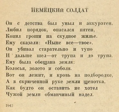 Книга Стихи о войне и Победе - купить в РОСМЭН, цена на Мегамаркет