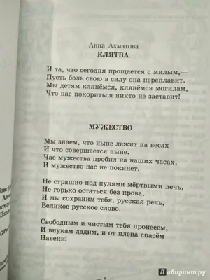 Иллюстрация 5 из 60 для Стихи и рассказы о Великой Отечественной Войне -  Ахматова, Берестов, Митяев |