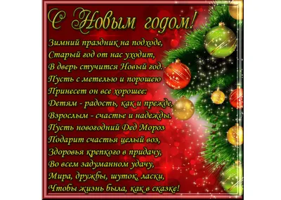 100 стихов про Новый год. А. С. Пушкин, С. А. Есенин, А. А. Усачев -  «Сборник новогодних стихов с хорошим содержанием и отличными иллюстрациями!  Этот сборник поможет окунуться в атмосферу зимней сказки. » | отзывы