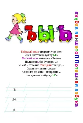 Буква А со стихами» раскраска для детей - мальчиков и девочек | Скачать,  распечатать бесплатно в формате A4