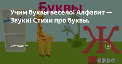 Защитим букву "ё"! :) | Пикабу