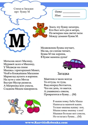 Учим буквы весело! Алфавит — Звуки! Стихи про буквы. | Юный Гений | Дзен