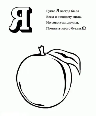 Стихи На Букву Х | PDF