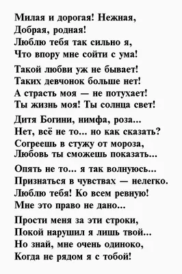 Cтихи любимой девушке о любви к ней 📝 Первый по стихам