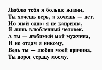 Красивые стихи девушке о любви, что трогают, со смыслом