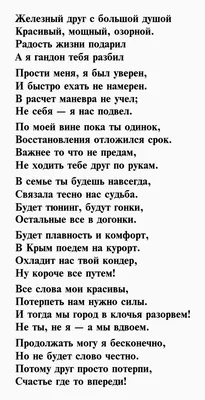 Стихи о любимой машине 📝 Первый по стихам