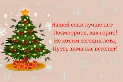 Стихи на Новый Год! - YouTube