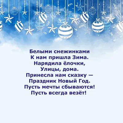 КОРОТКИЕ стихи на НОВЫЙ ГОД! - YouTube