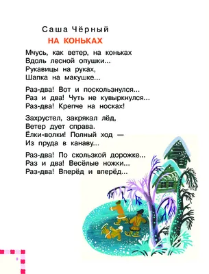 Книга Стихи про Новый год, зиму и Рождество - купить в Кассандра, цена на  Мегамаркет