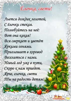 Иллюстрация 5 из 37 для Стихи про Новый год, зиму и Рождество - Барто,  Чуковский, Маршак |