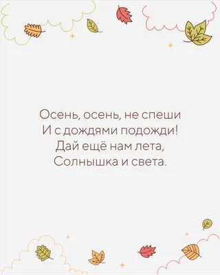 🌂 СТИХИ ПРО ОСЕНЬ.🍂 - YouTube