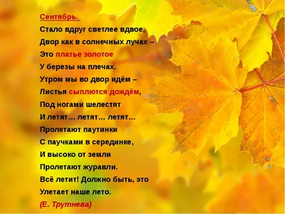М.Ю. Лермонтов "Осень" | Стихи Русских Поэтов | Аудио Стихи | Учи стихи  легко | Слушать Онлайн - YouTube
